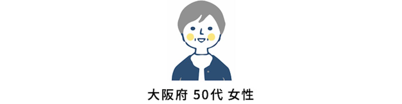 大阪府50代女性