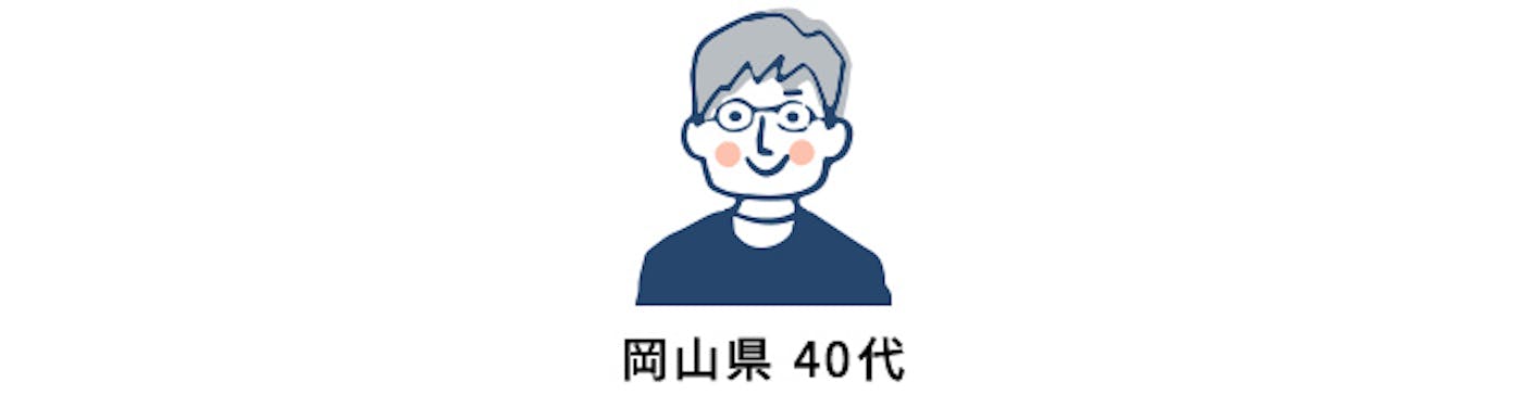 岡山県40代男性.jpg