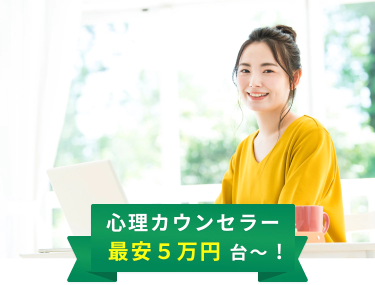 メンタル心理カウンセラー&上級者心理カウンセラー&行動心理士 メンタル心理カウンセラー資格とは｜難易度、試験、他資格との