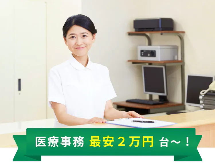 試験 医事オペレーターとは 分で分かる 医療事務は独学でもOK 試験の難易度は
